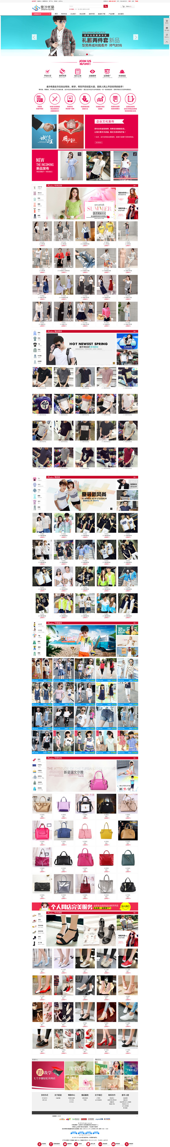杭州远奥网络科技有限公司（金沙优品）